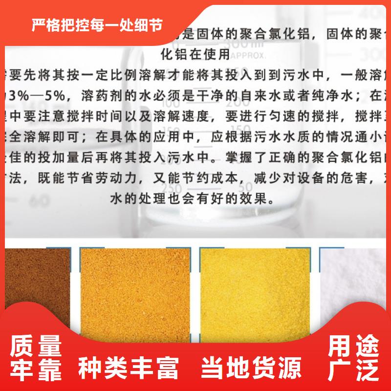  聚合氯化铝选择我们没错