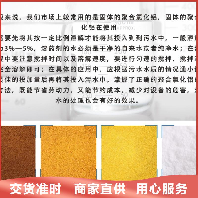聚合氯化铝质量不佳尽管来找我