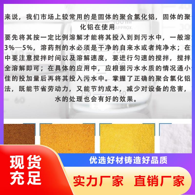 聚合氯化铝专业生产N年