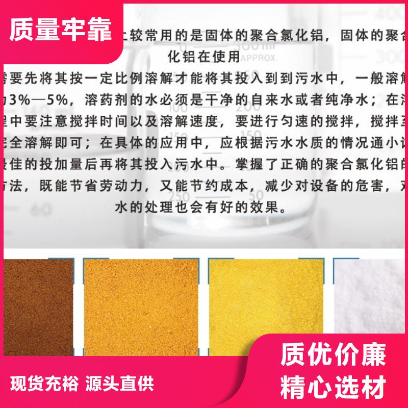 聚合氯化铝源头厂源头货