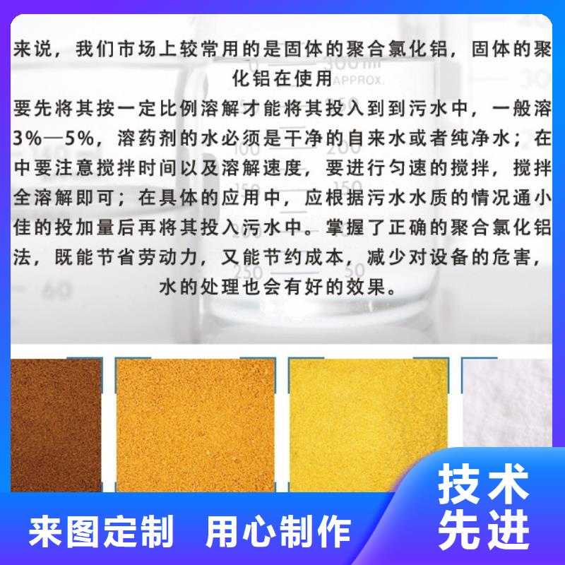 聚合氯化铝真正的源头厂家