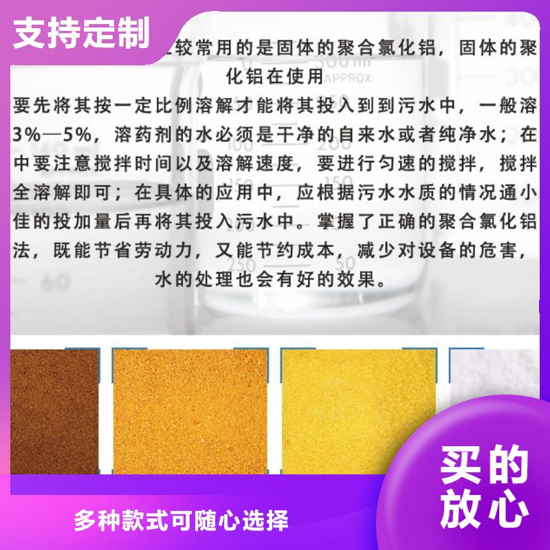  聚合氯化铝一致好评产品