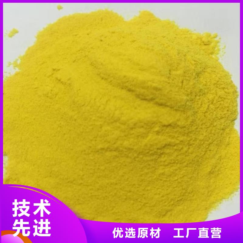 聚合氯化铝源头把关放心选购