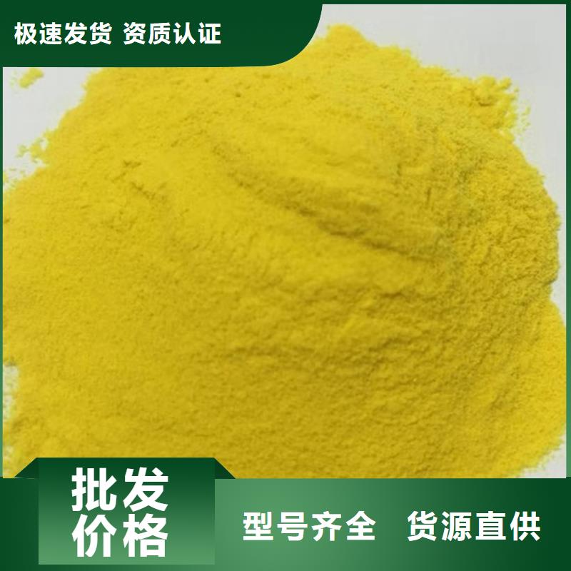 聚合氯化铝源厂直销