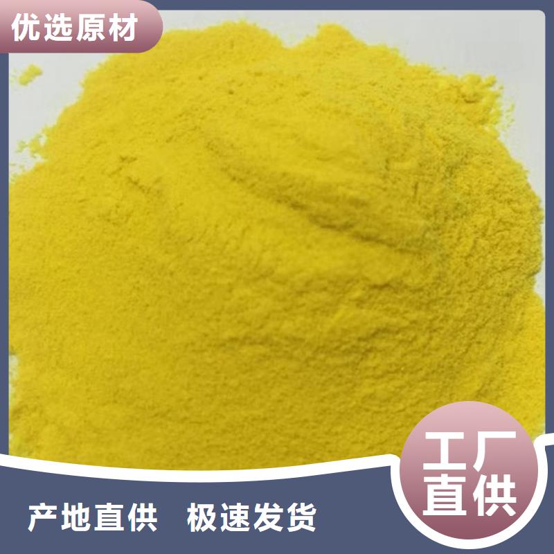 聚合氯化铝快速物流发货