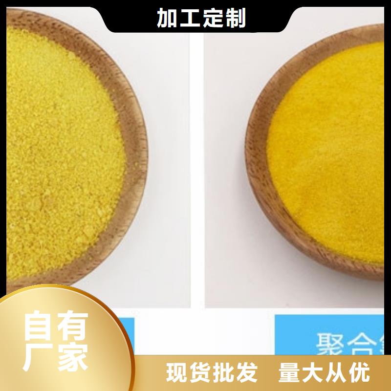 聚合氯化铝PAC价格低