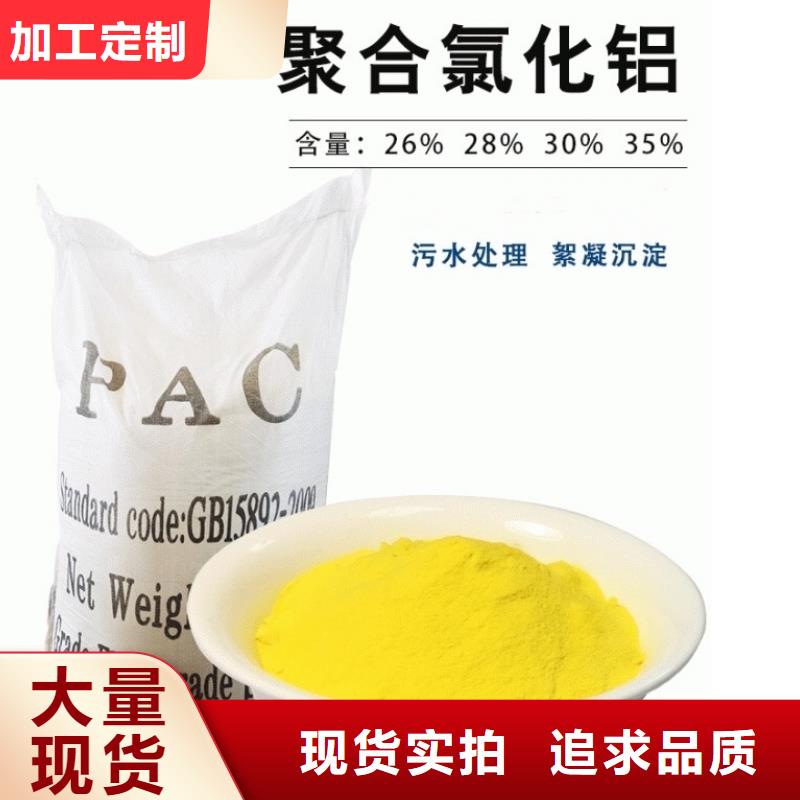 工业级PAC厂家报价