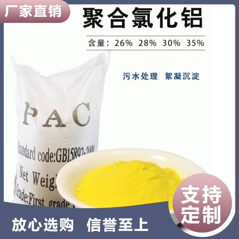 PAC厂家现货