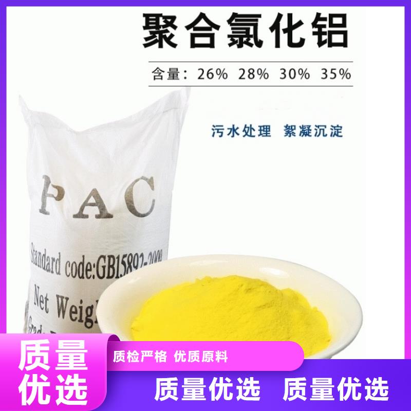 聚合氯化铝服务始终如一