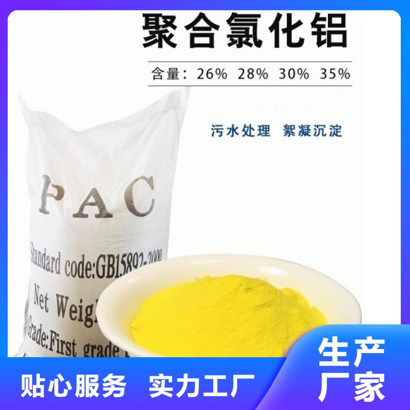 聚铝实体厂家