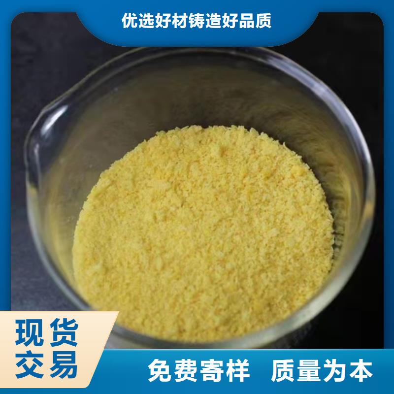 工业级PAC厂家直销