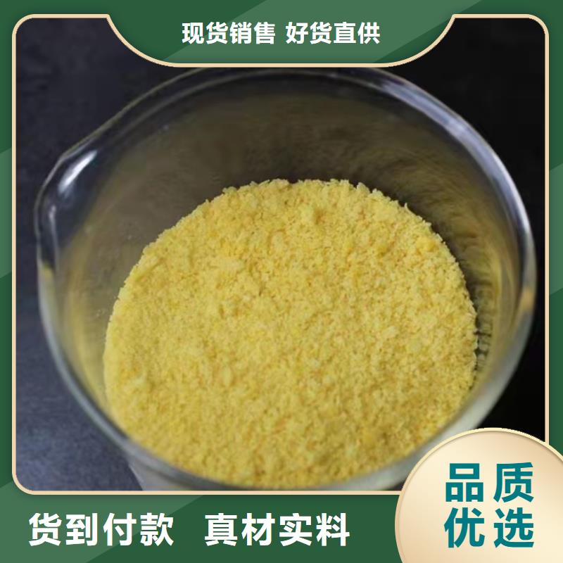 聚合氯化铝聚丙烯酰胺批发商