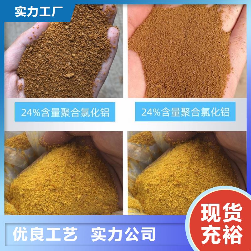  聚合氯化铝货源足质量好