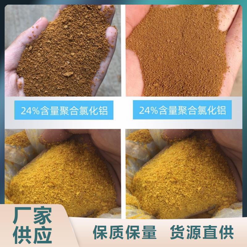 聚合氯化铝专业生产N年