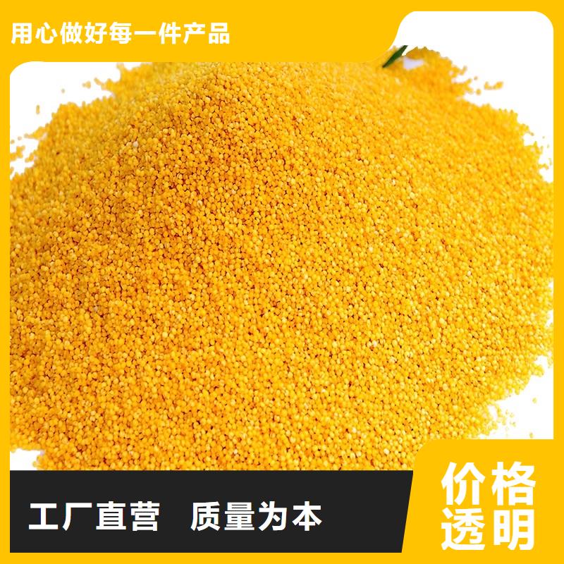 净水混凝剂PAC工厂直销