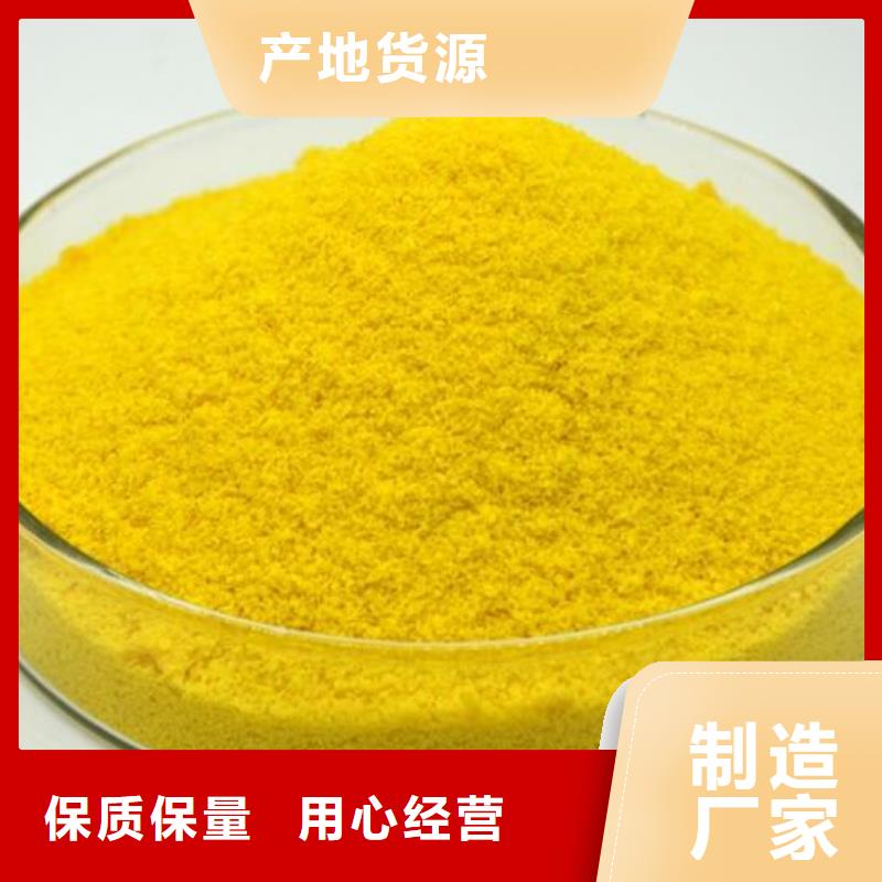 聚合氯化铝品质保证