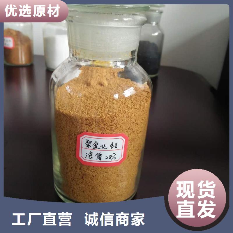 聚合氯化铝产品细节参数