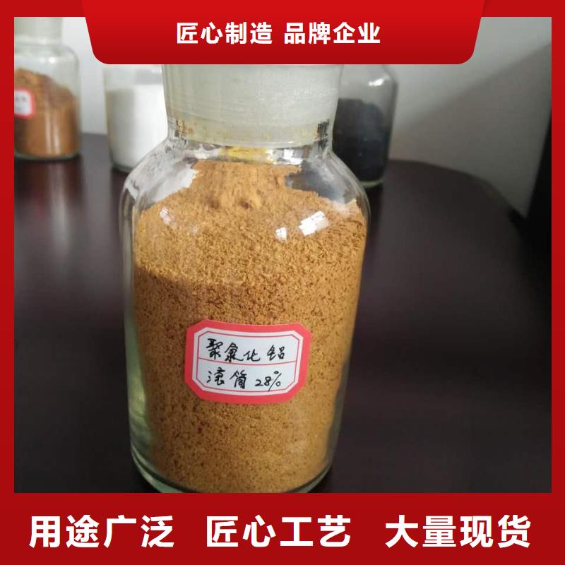 聚合氯化铝材质实在