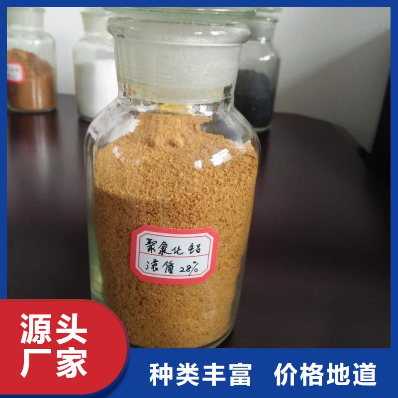  聚合氯化铝品质优选