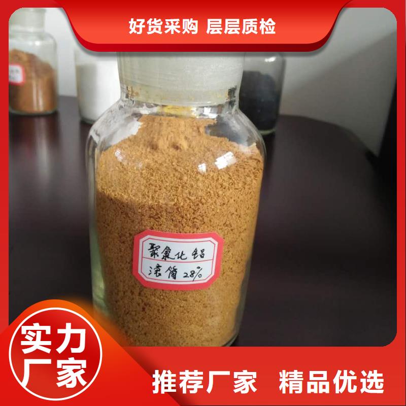 聚合氯化铝支持加工定制