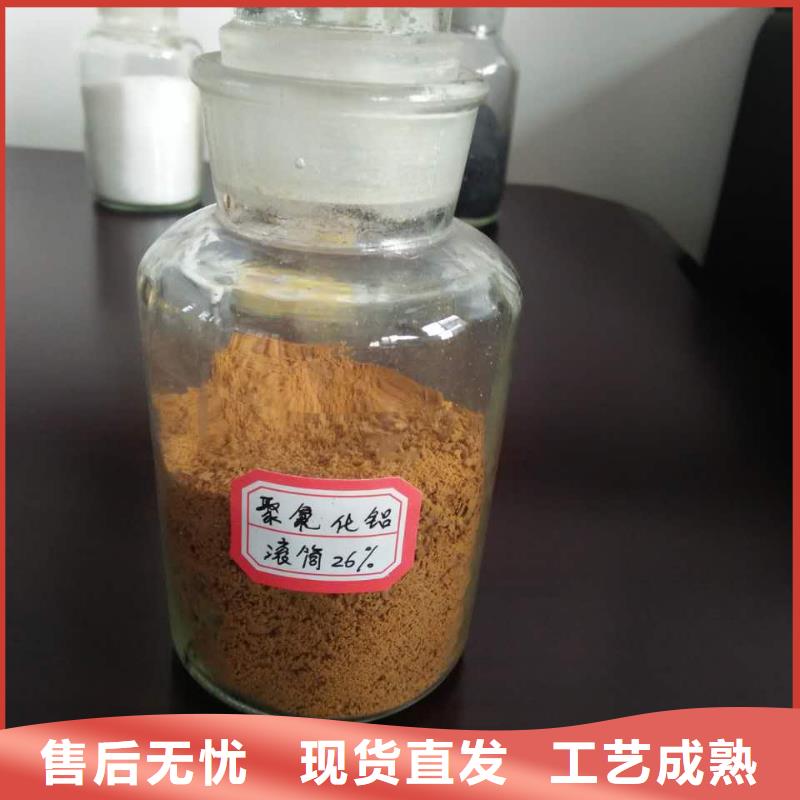 聚合氯化铝源厂直销