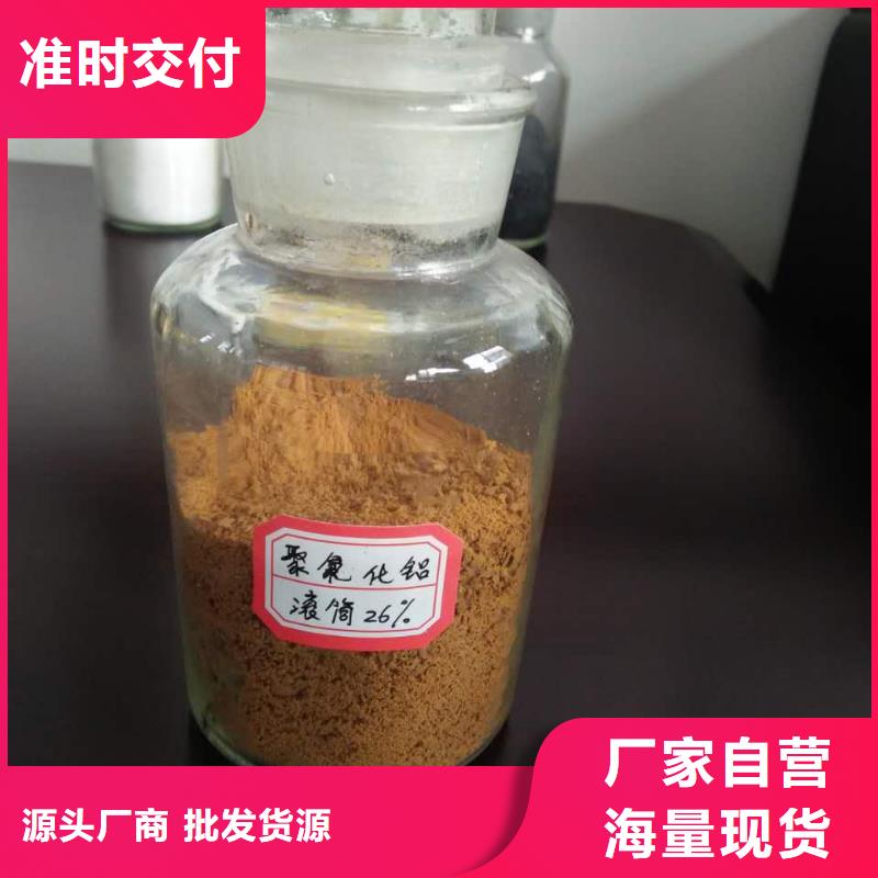 聚合氯化铝用心制造