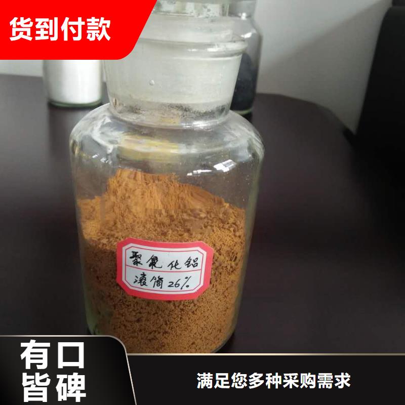 聚合氯化铝-液体碳源厂家厂家直销放心