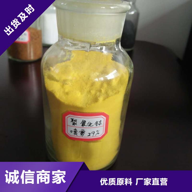 聚合氯化铝聚丙烯酰胺服务周到