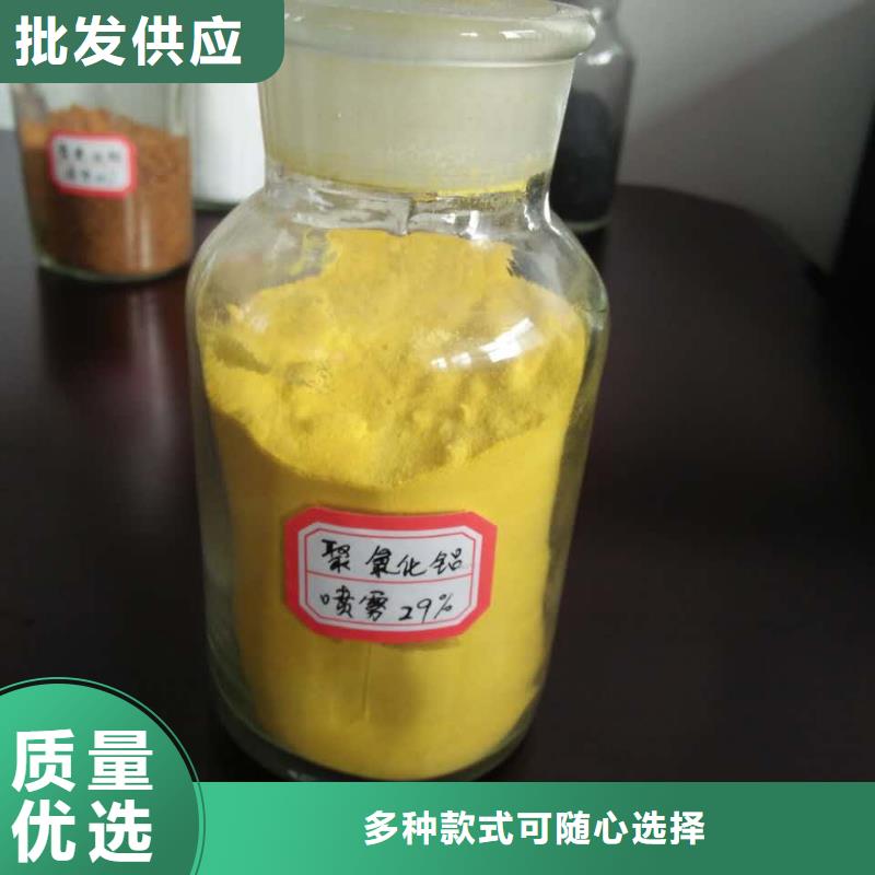 聚合氯化铝按需定制真材实料