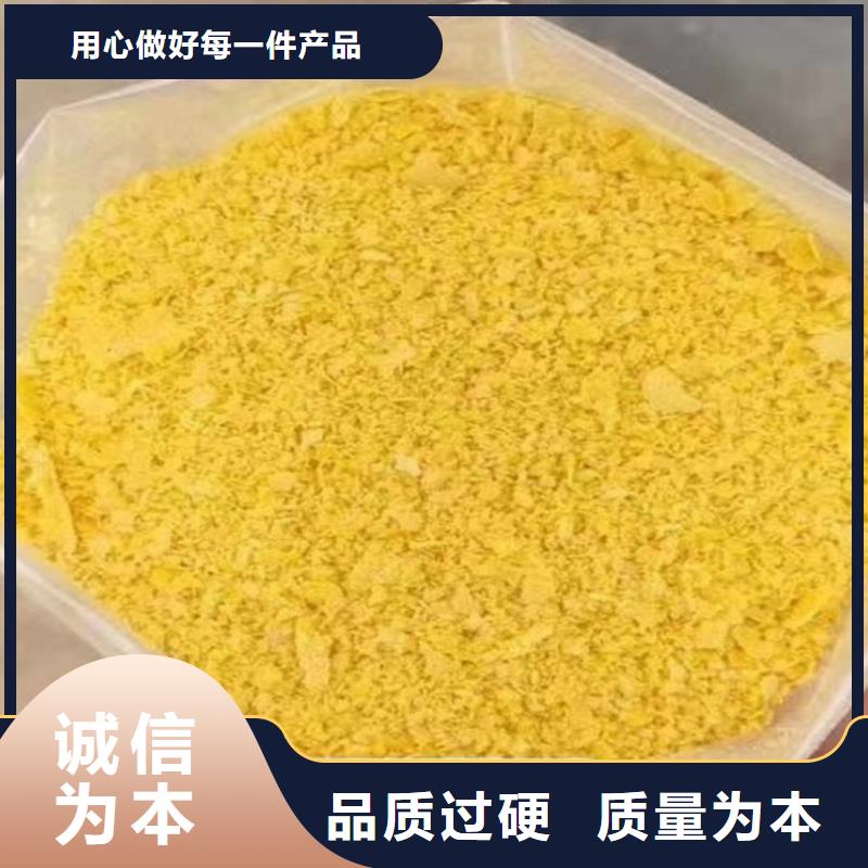  聚合氯化铝选择我们选择放心