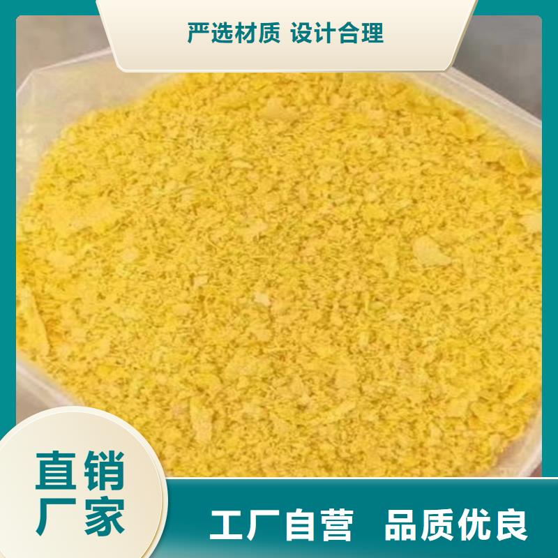 净水絮凝剂PAC生产基地