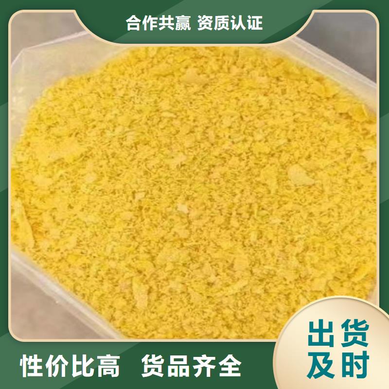 聚合氯化铝源头厂源头货