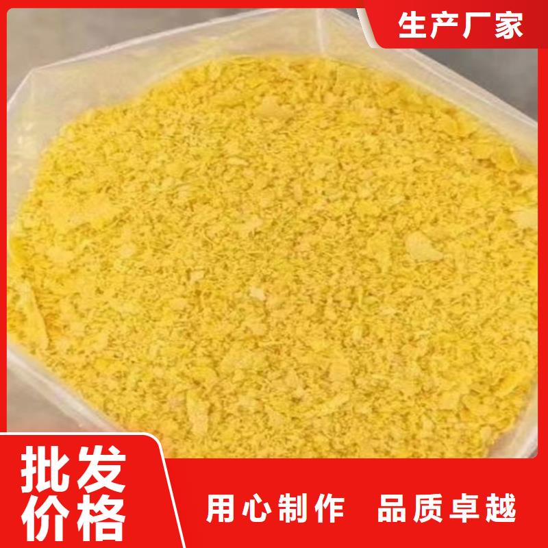 聚合氯化铝源头把关放心选购