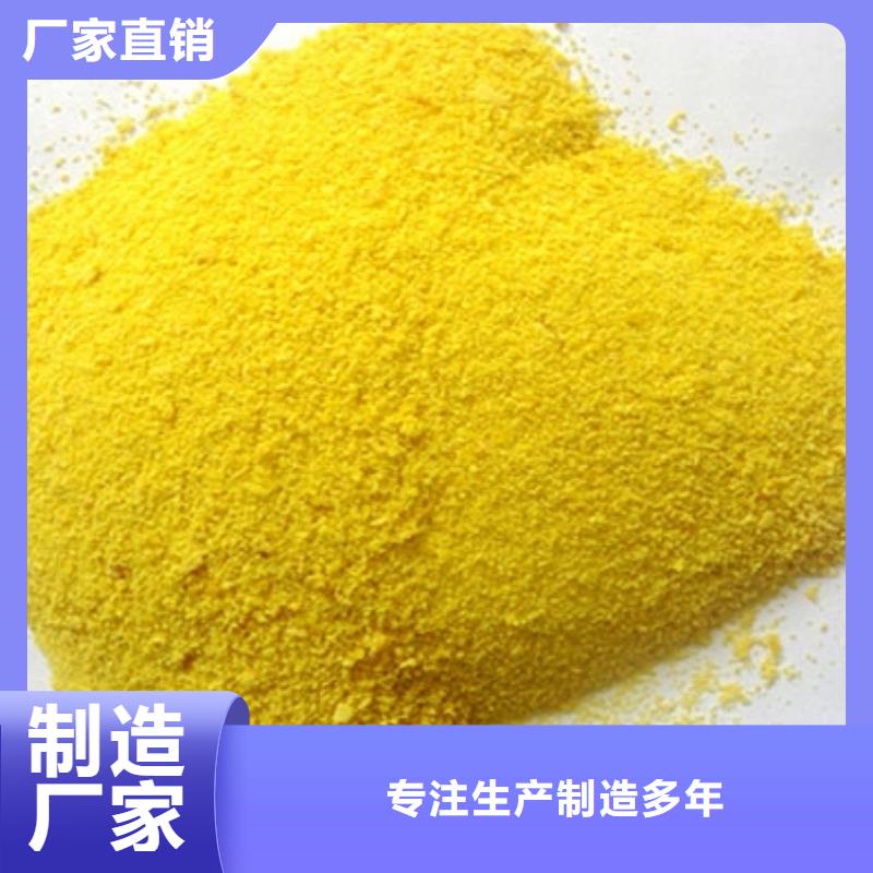 聚合氯化铝合作共赢