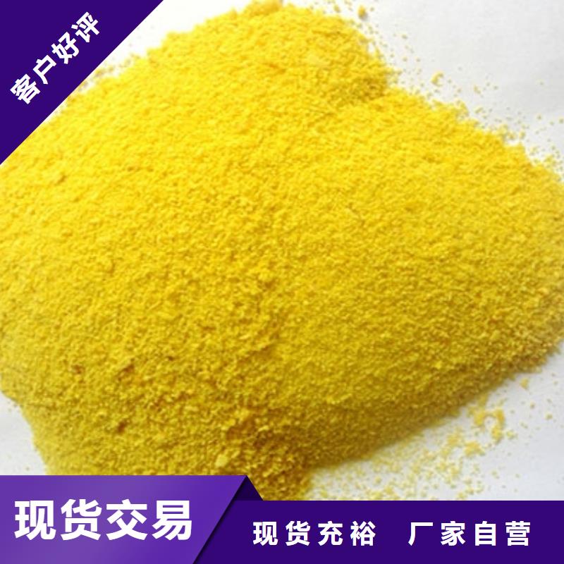 聚合氯化铝免费寄样