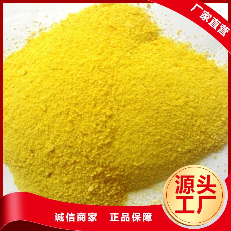 聚合氯化铝服务始终如一