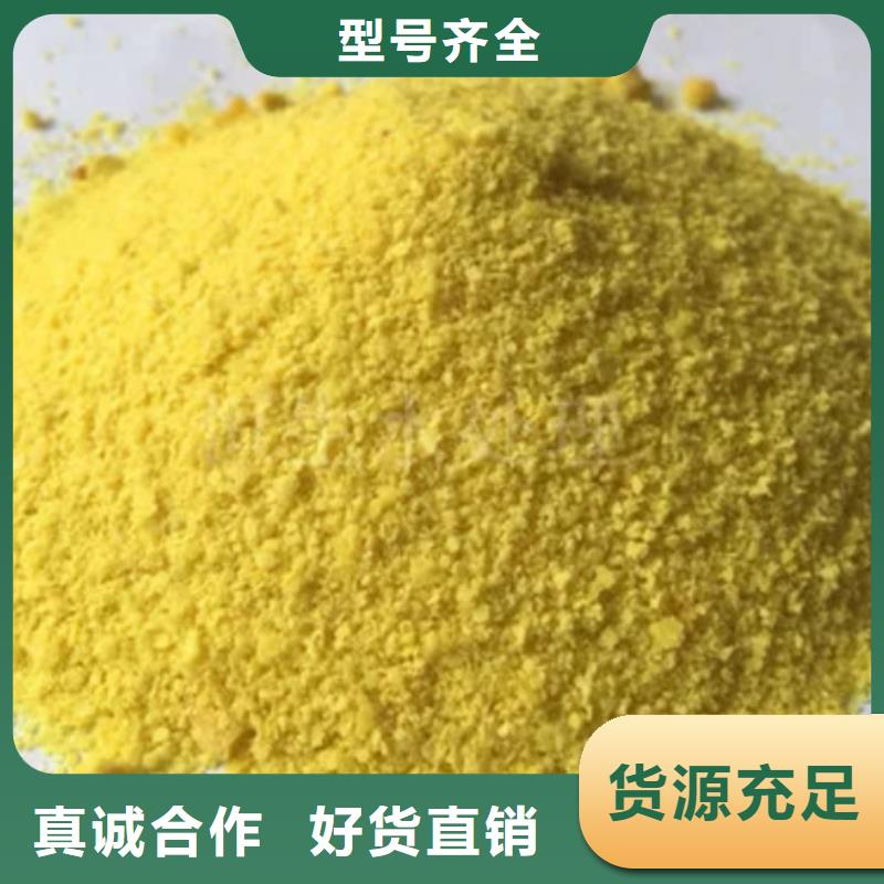 饮水级PAC源头厂家