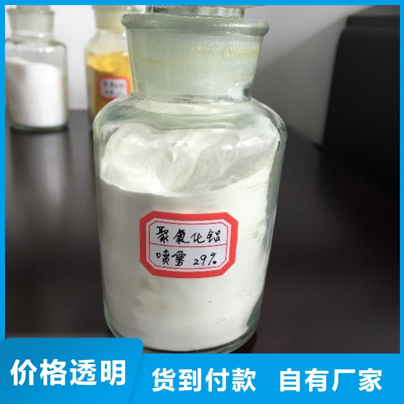 聚合氯化铝源头厂源头货