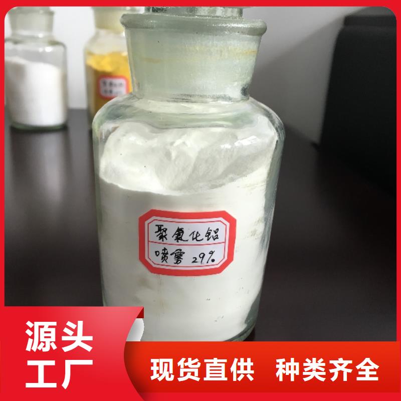 聚合氯化铝按需定制真材实料