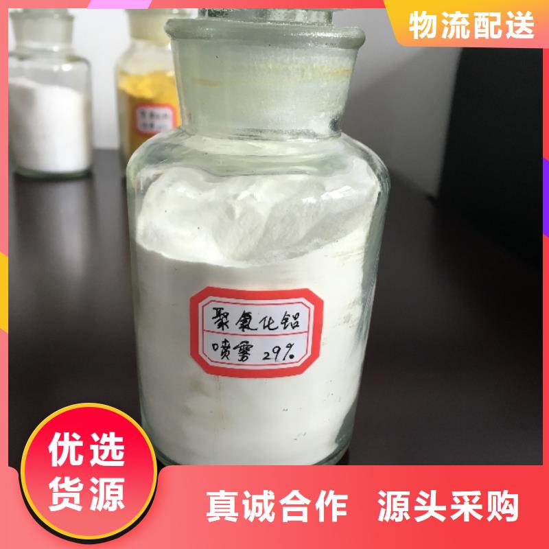 聚合氯化铝认准大品牌厂家