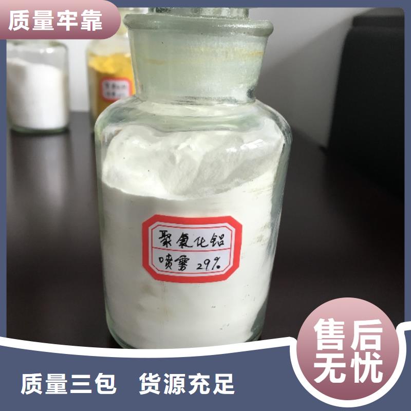  聚合氯化铝N年大品牌