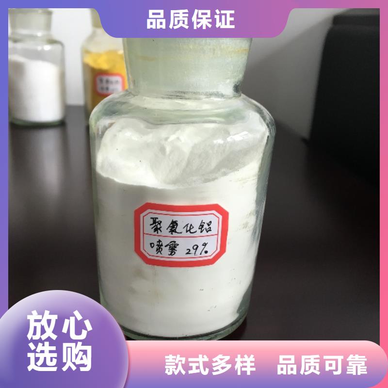 聚合氯化铝源厂直销