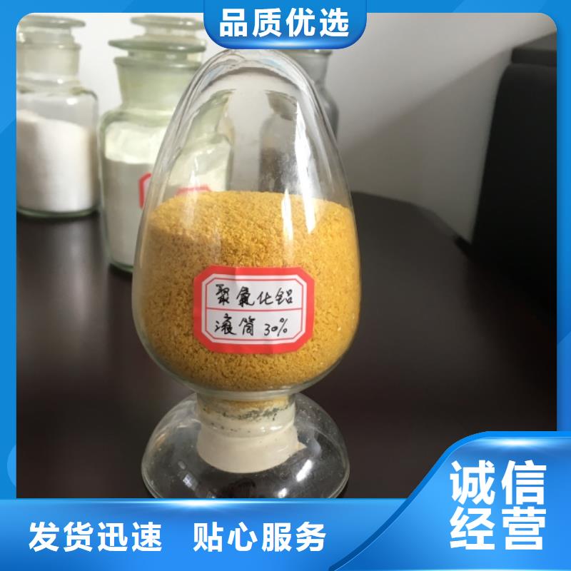聚合氯化铝好货直销