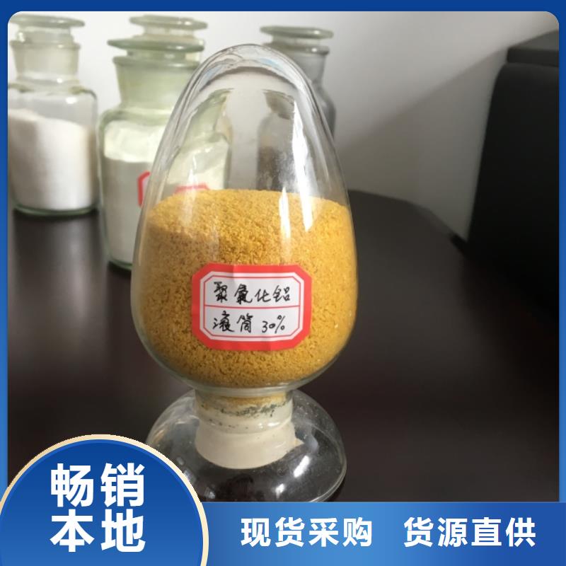 聚合氯化铝厂家