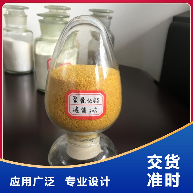 固体PAC生产