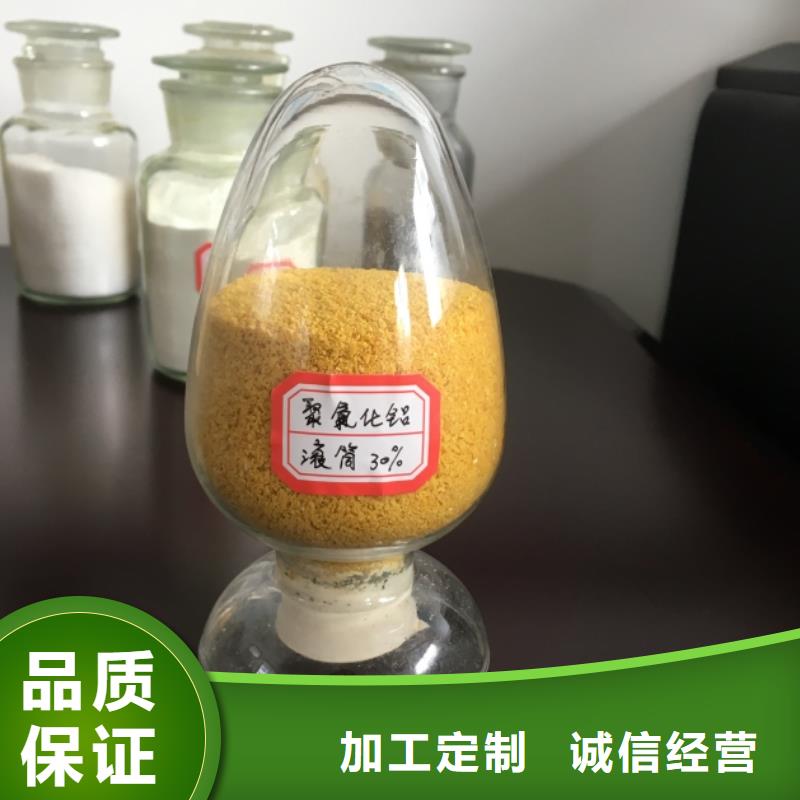 聚合氯化铝,乙酸钠买的是放心