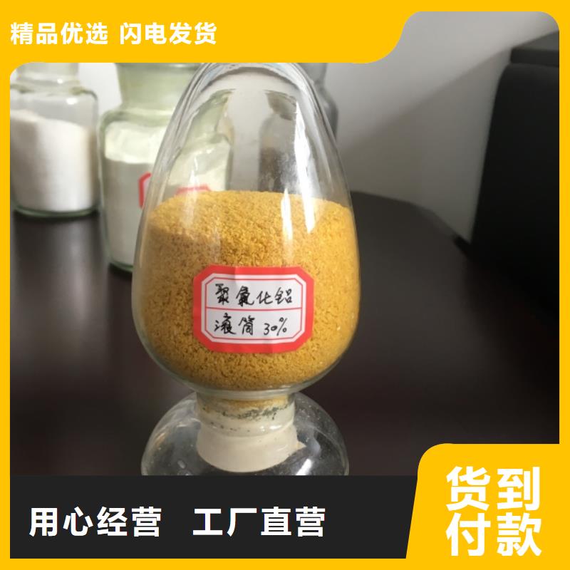 固体PAC现货报价