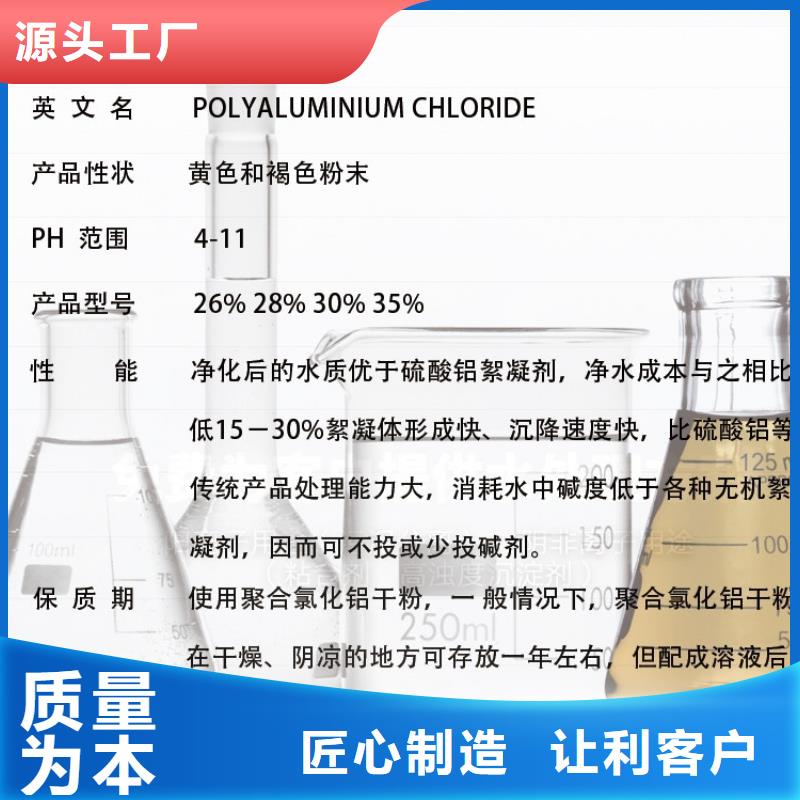 PAC沉淀剂实体厂家