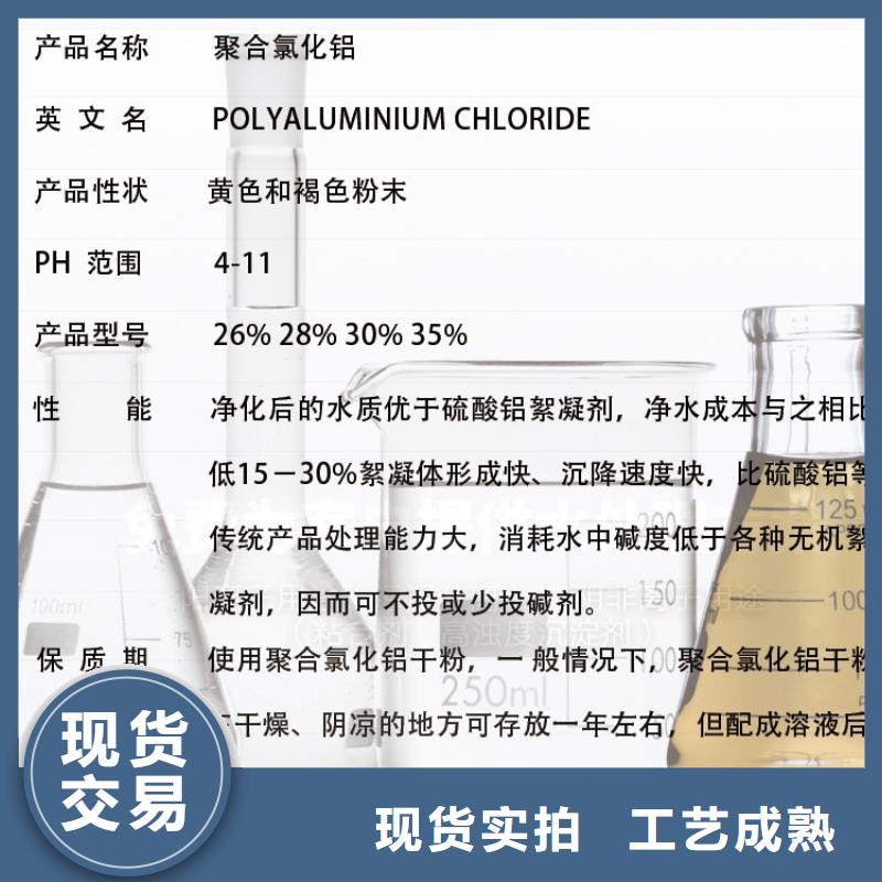 工业聚合氯化铝PAC供应