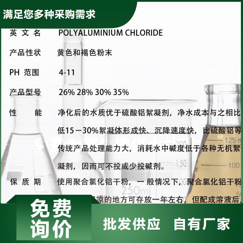  聚合氯化铝工厂批发